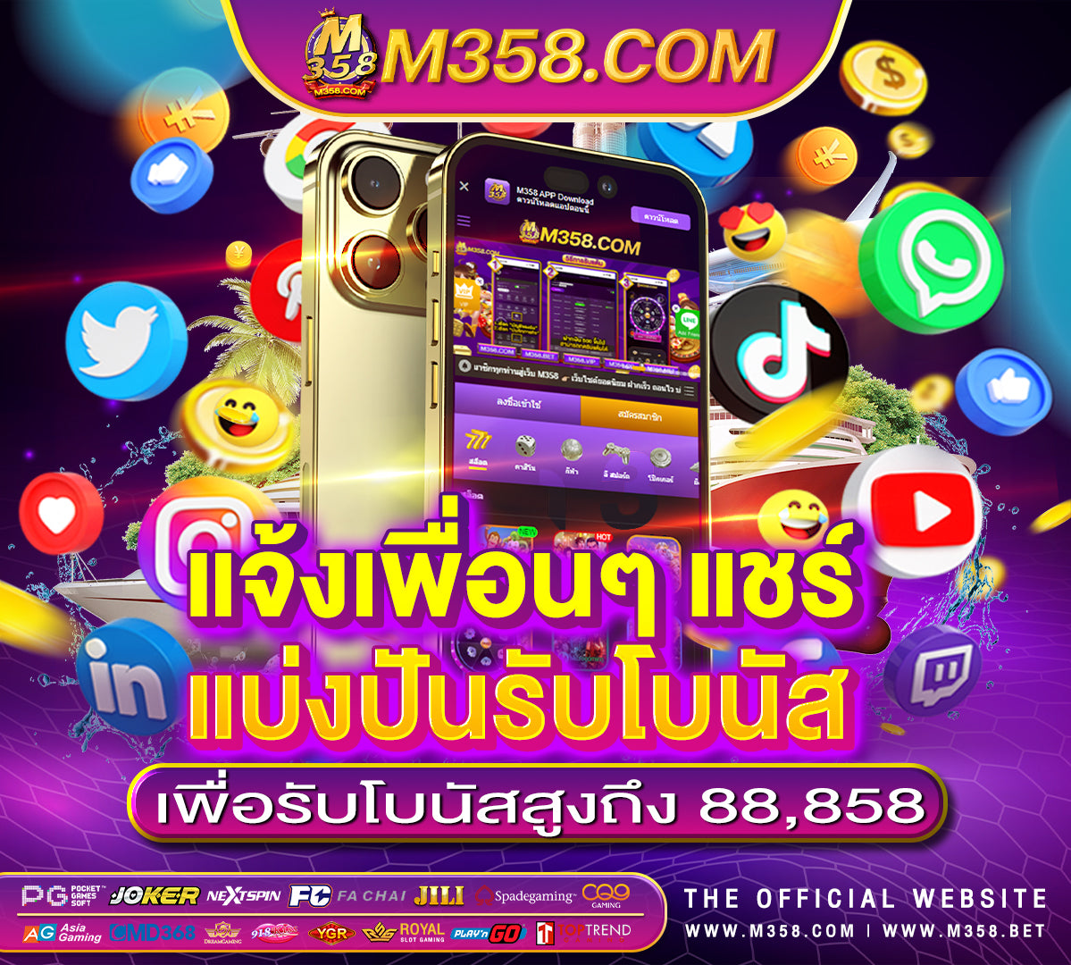 เครดิต ฟรี ts911